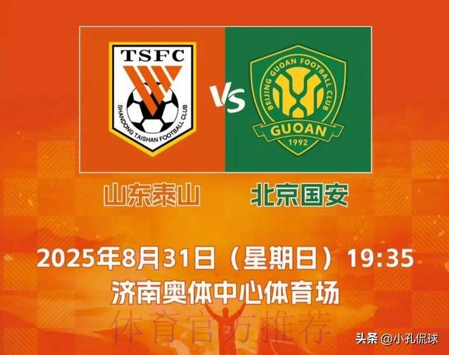 一战到底 | 鲁能加时淘汰国安 燕京啤酒2019中国足协杯四强产生