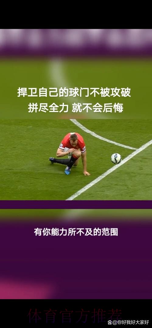 被安排了-阿尔梅里亚后卫-有人决定我们不能获胜