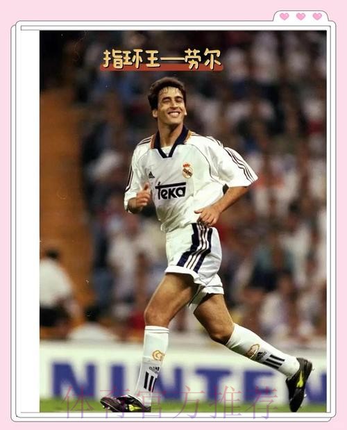 阿斯-劳尔收到其他俱乐部邀请 他尚未决定离开皇马