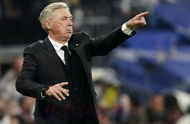 安切洛蒂-曼城比去年更全面 我会愿意丢5球但进6球